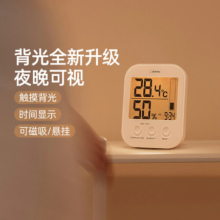 dretec多利科电子数显家用温湿度计室内婴儿房高精度温度计卧室