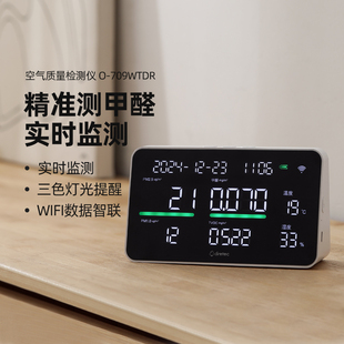 多利科甲醛检测仪新房空气质量测试仪器家用室内专业测量高精准