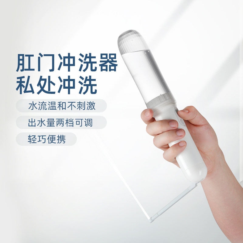 日本Dretec多利科肛门冲洗器洗屁屁神器电动便携私处清洗器