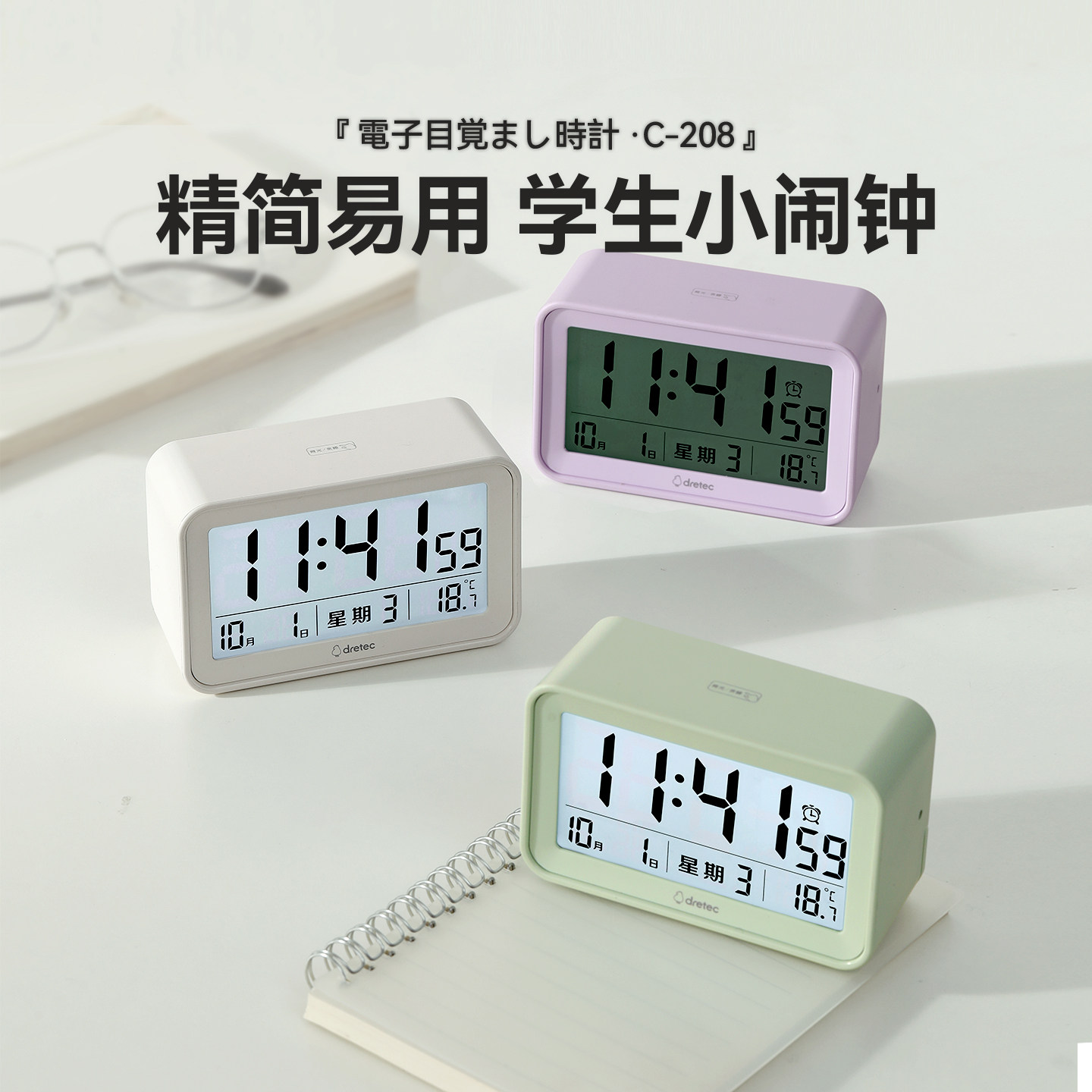 dretec多利科电子闹钟桌面时钟儿童床头钟表闹铃学生专用神器简单,居家日用,闹钟/投影钟,淘宝优惠券,粉丝福利购,淘宝优惠卷