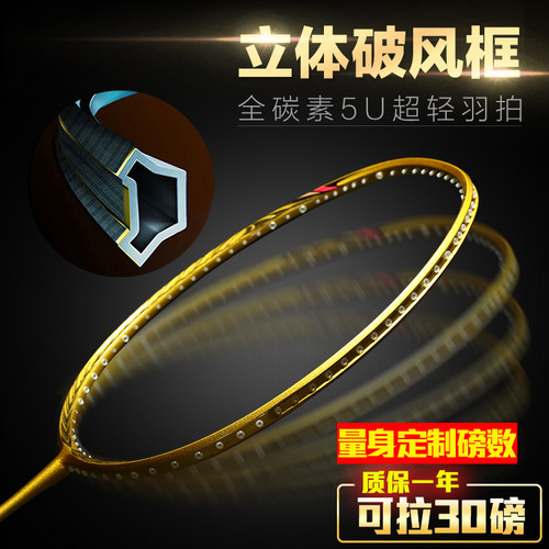 羽毛球拍正品SenstonN80纳米初学