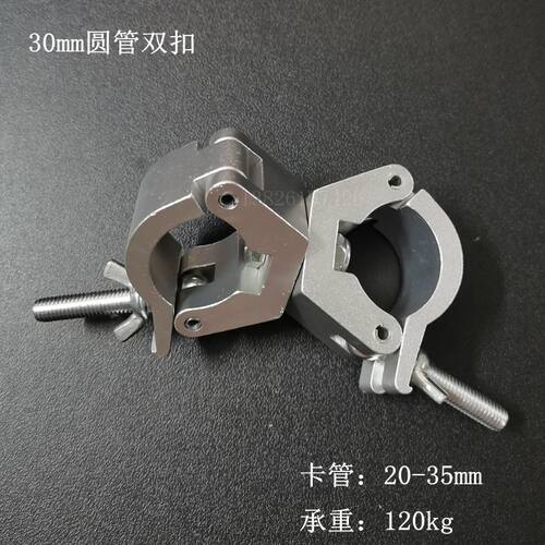 新品婚庆舞台灯光30mm圆管单双扣