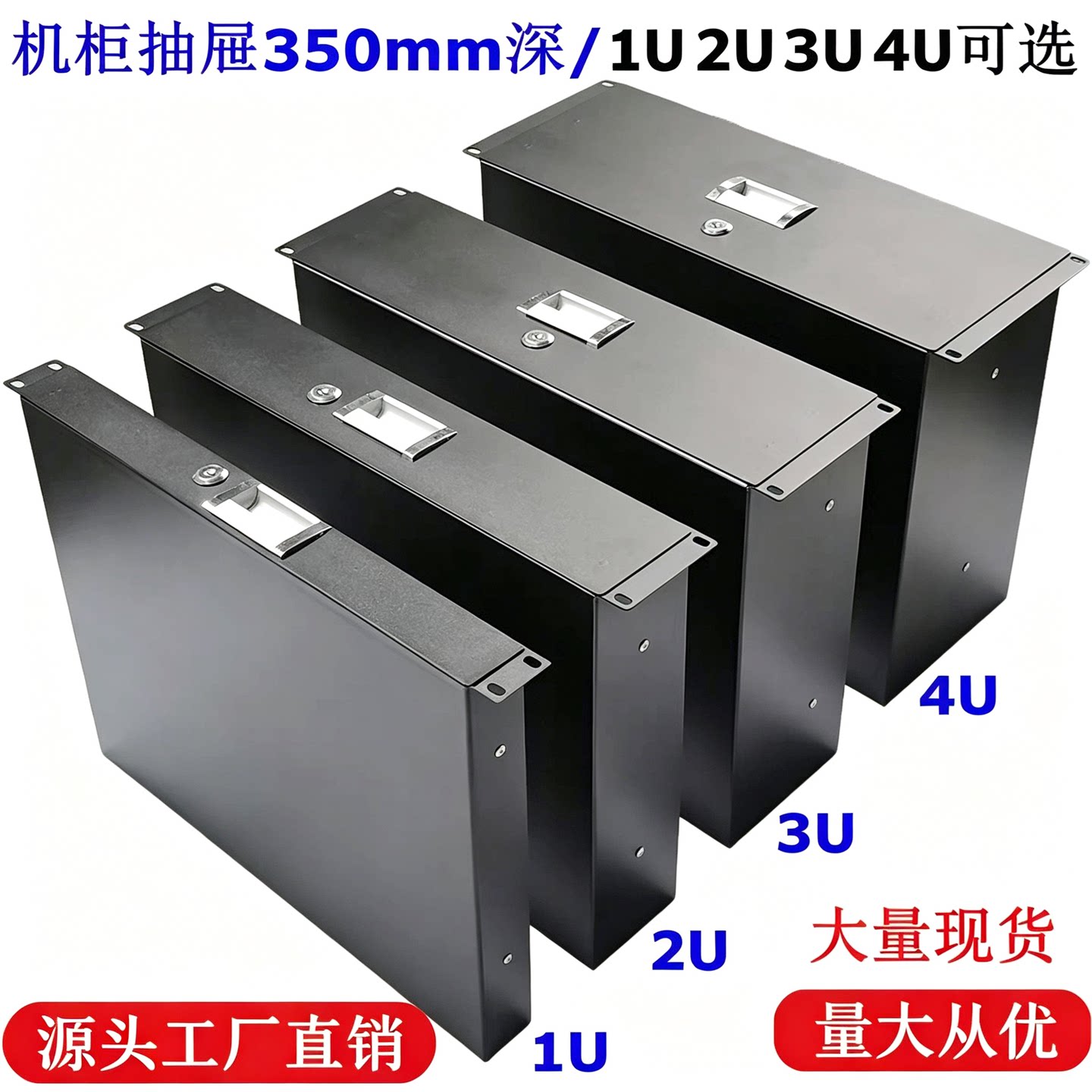厂家定做航空箱配件2U标准机柜铁抽屉音响话筒功放收纳盒现货秒发