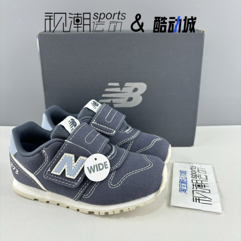NB373灰色舒适轻便减震学步鞋