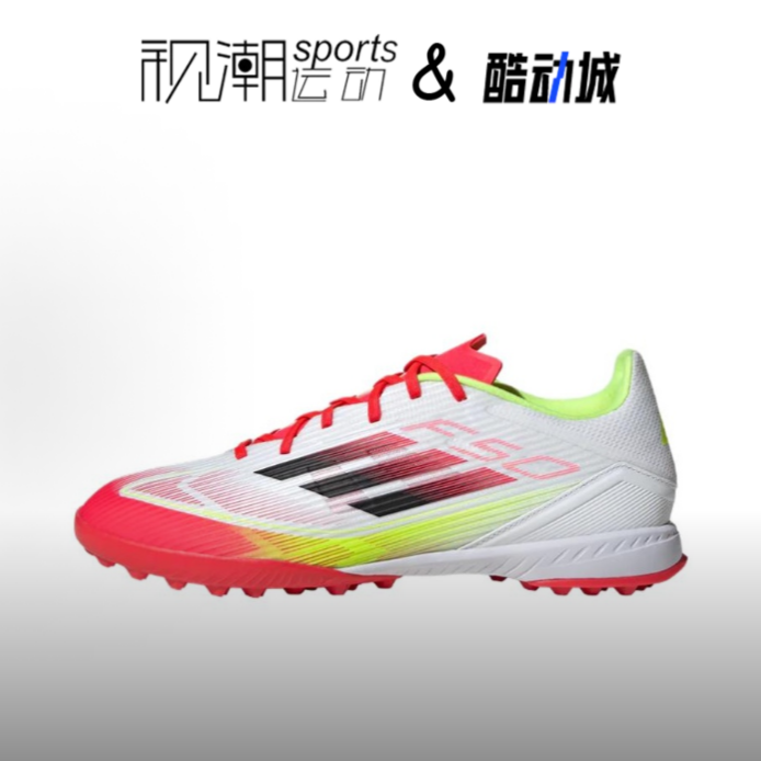 Adidas阿迪达斯F50 League白红色男女实战训练TF钉足球鞋IE1231