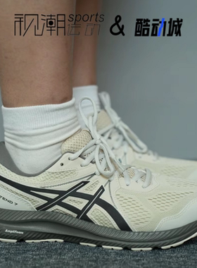 Asics亚瑟士Gel-Contend 7浅灰男缓震轻便透气跑步鞋1011B730-300