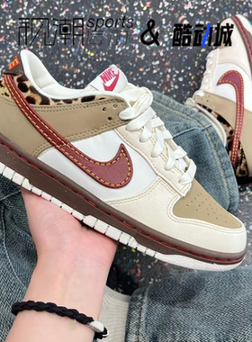 Nike耐克Dunk Retro米红女子复古舒适豹纹运动休闲板鞋IM6687-262