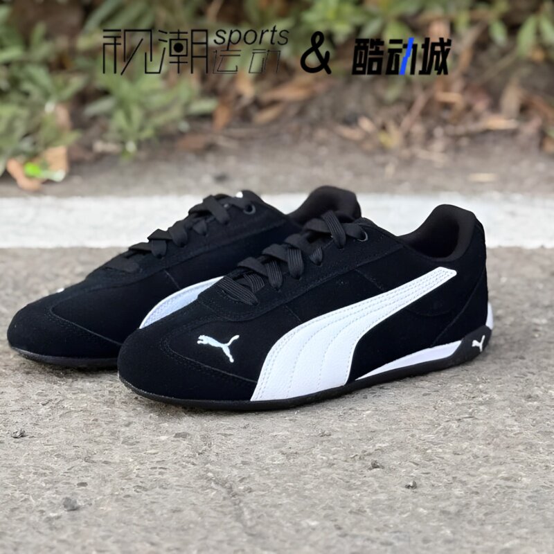彪马Replicatch黑白色透气德训鞋