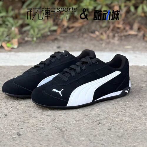 彪马Replicatch黑白色透气德训鞋