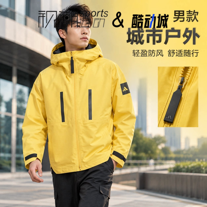 阿迪达斯MYSHELTER黄色夹克Logo