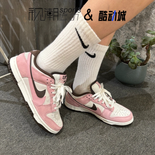 NikeDunkLow粉色防滑耐磨板鞋
