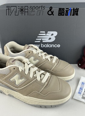 New Balance NB 550米棕男女舒适减震运动休闲复古篮球鞋BB550LY1