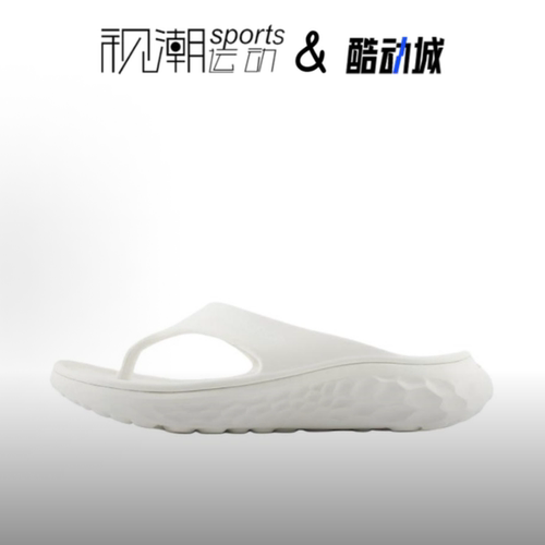 NBFFT白色舒适百搭休闲人字拖鞋