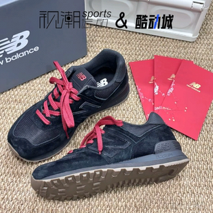 New Balance NBU574黑色男女时尚休闲舒适运动百搭德训鞋U5748HM