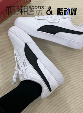 Puma彪马Caven Dime白色男女经典百搭运动休闲鞋板鞋384953-04