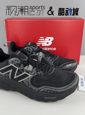 New Balance NB Hierro V8黑色男户外越野缓震休闲跑步鞋MTHIERK8