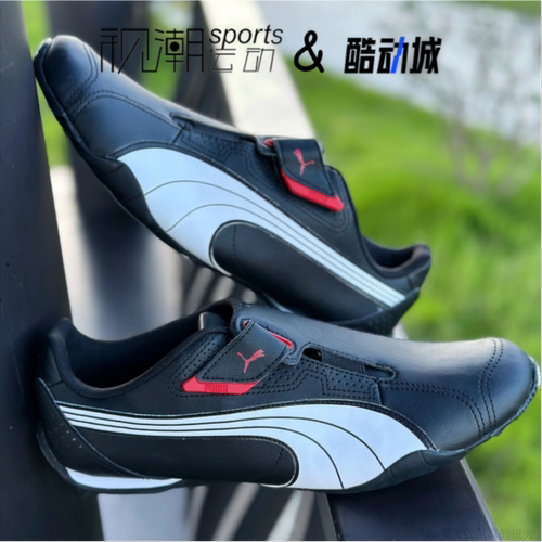 彪马RedonMove黑白红休闲跑步鞋