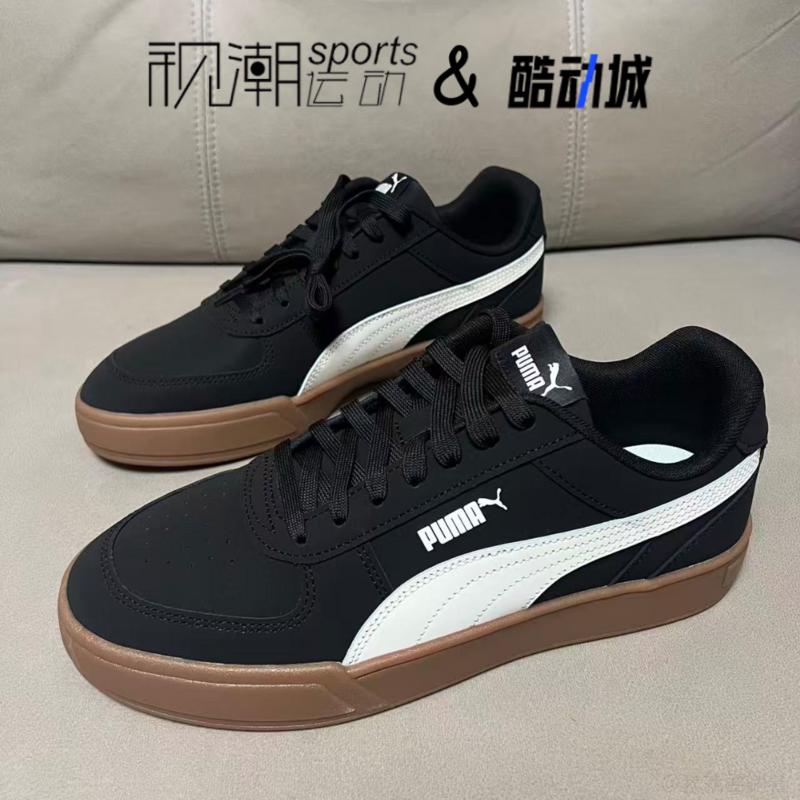 彪马CavenNUBUCK黑棕色复古板鞋