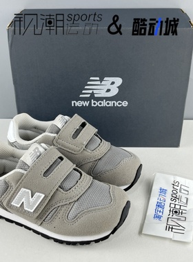 New Balance NB 373灰色男女童舒适防滑耐磨运动休闲鞋IZ373KG2