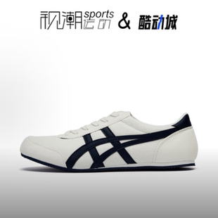 Onitsuka Tiger鬼塚虎Track Trainer米白男女休闲鞋1183B476-101