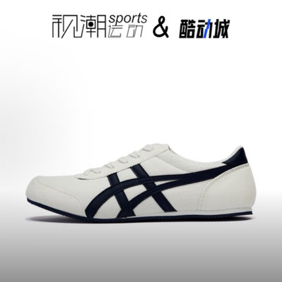 鬼塚虎TrackTrainer米白休闲鞋