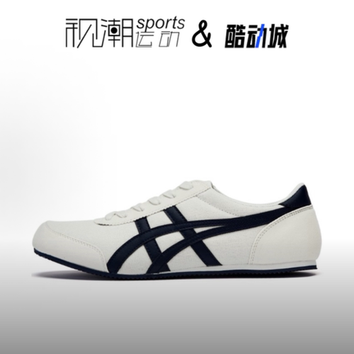 鬼塚虎TrackTrainer米白休闲鞋