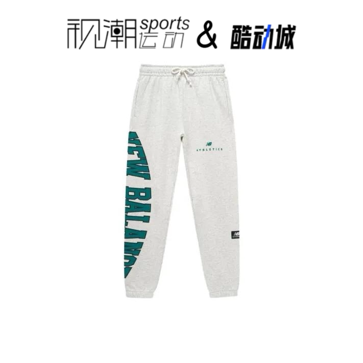NB灰色男女束脚长裤运动休闲针织