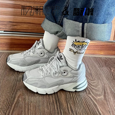 阿迪达斯Astir灰色贝果鞋老爹鞋