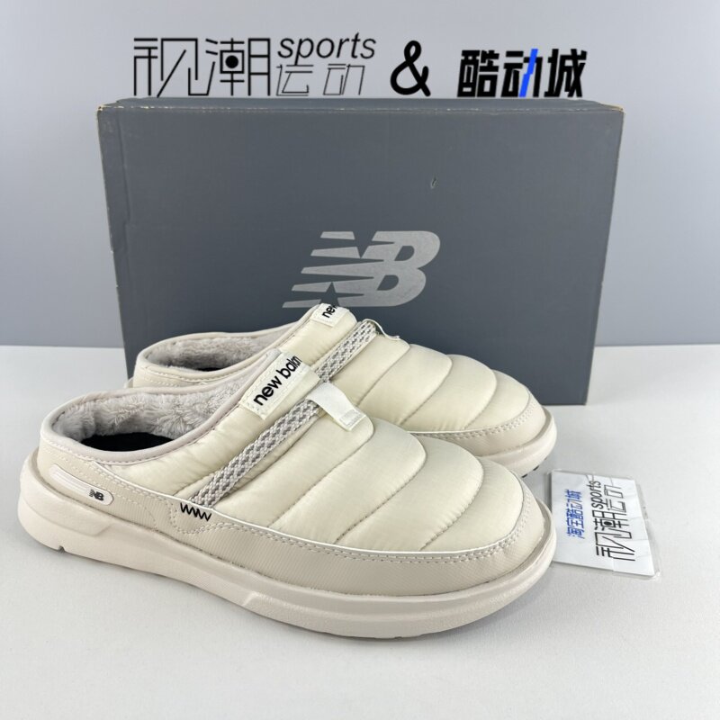 New Balance NB 白色男女舒适百搭保暖休闲棉半拖鞋SUFMUMG2