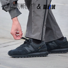 New Balance NB574黑色男女复古轻便减震耐磨运动休闲鞋U574LGMT