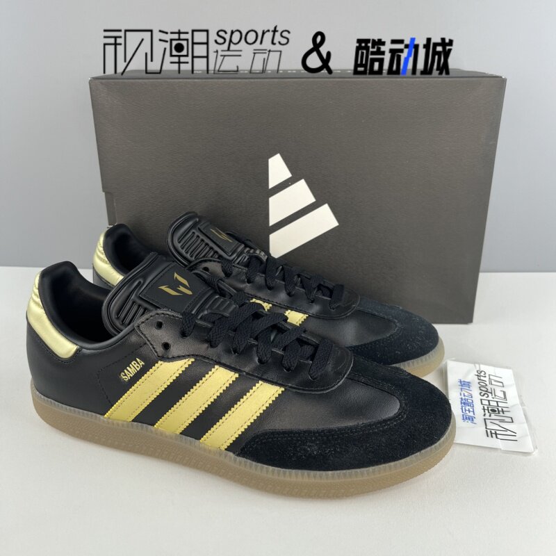 Adidas梅西Samba黑金色男女板鞋