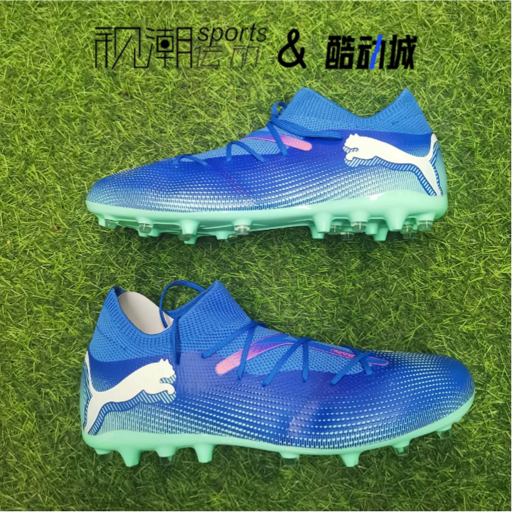 彪马FUTURE7MATCH蓝色足球鞋