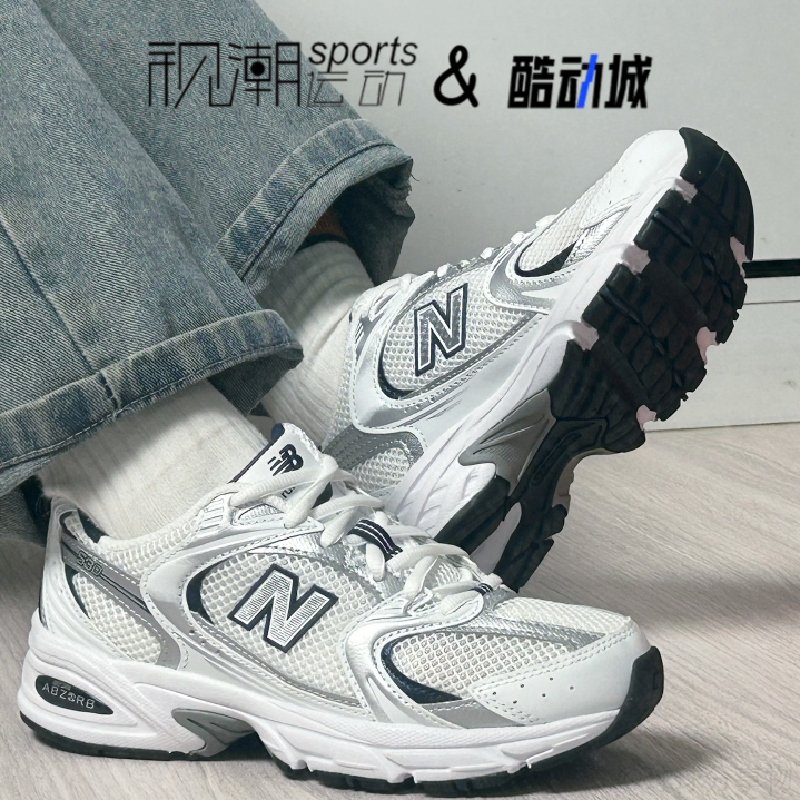 NB530白银复古透气老爹跑步鞋