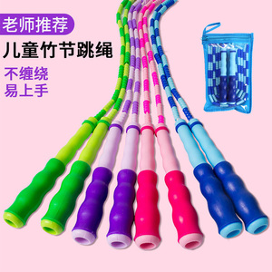 花样竹节跳绳成人儿童中小学生训练健身幼儿园可调节花式软珠新料