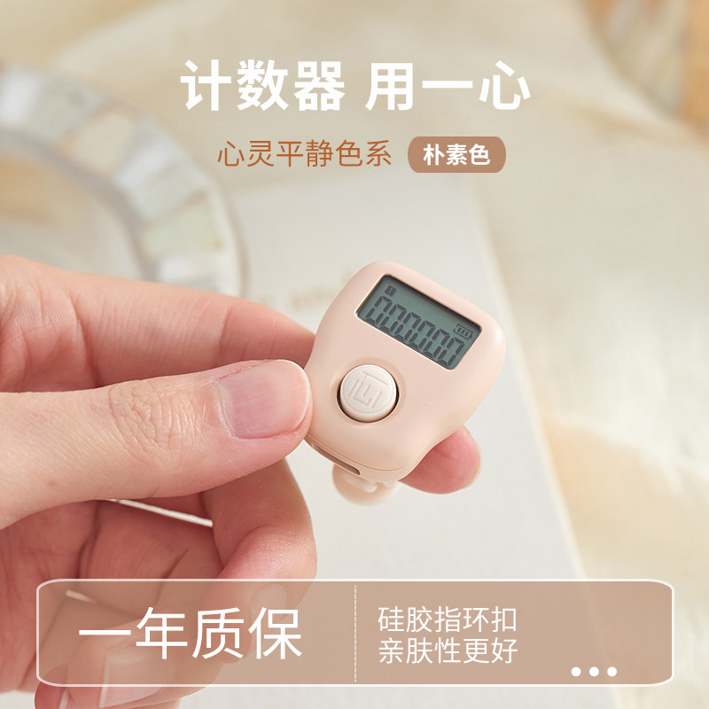 一心念数计数器手按电子带夜光戒指型新升级type-c充电手动记数器