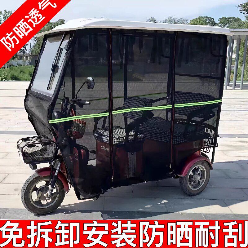 电动三轮车棚一体蓬帘夏季