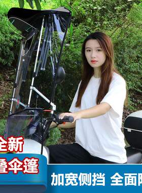 新款电动车电瓶车雨棚蓬可伸缩挡风板折叠式遮阳伞棚防雨防晒
