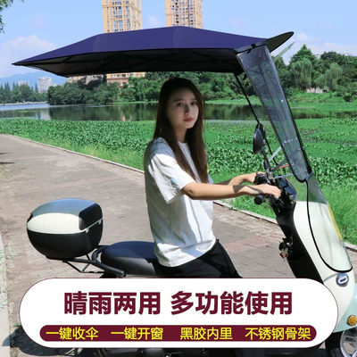 电动车雨棚新款电瓶车遮阳伞防晒挡雨棚电动踏板摩托车可折叠