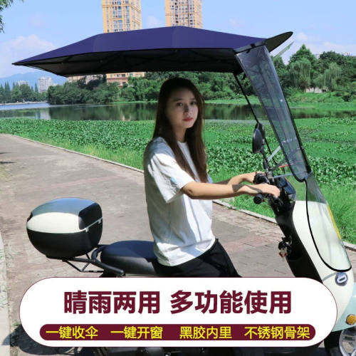 电动车雨棚新款电瓶车遮阳伞防晒挡雨棚电动踏板摩托车可折叠
