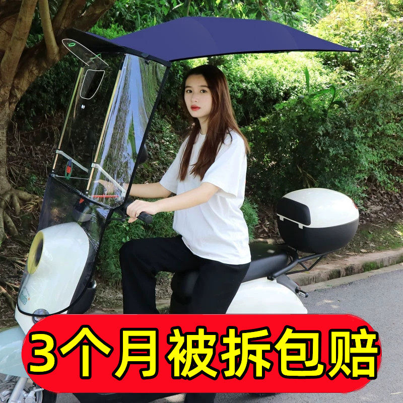 电动车雨棚篷新款摩托车挡雨篷踏板车挡风罩防晒罩折叠遮阳伞