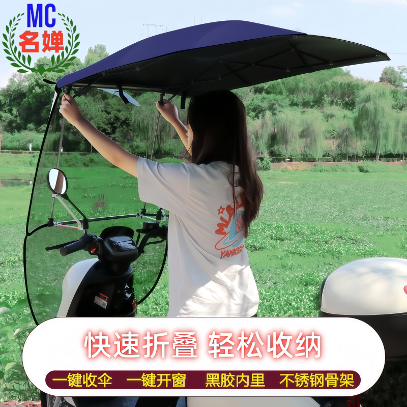 通用型电动车雨棚篷防晒防雨挡风罩三轮车摩托车遮阳伞伸缩式雨棚