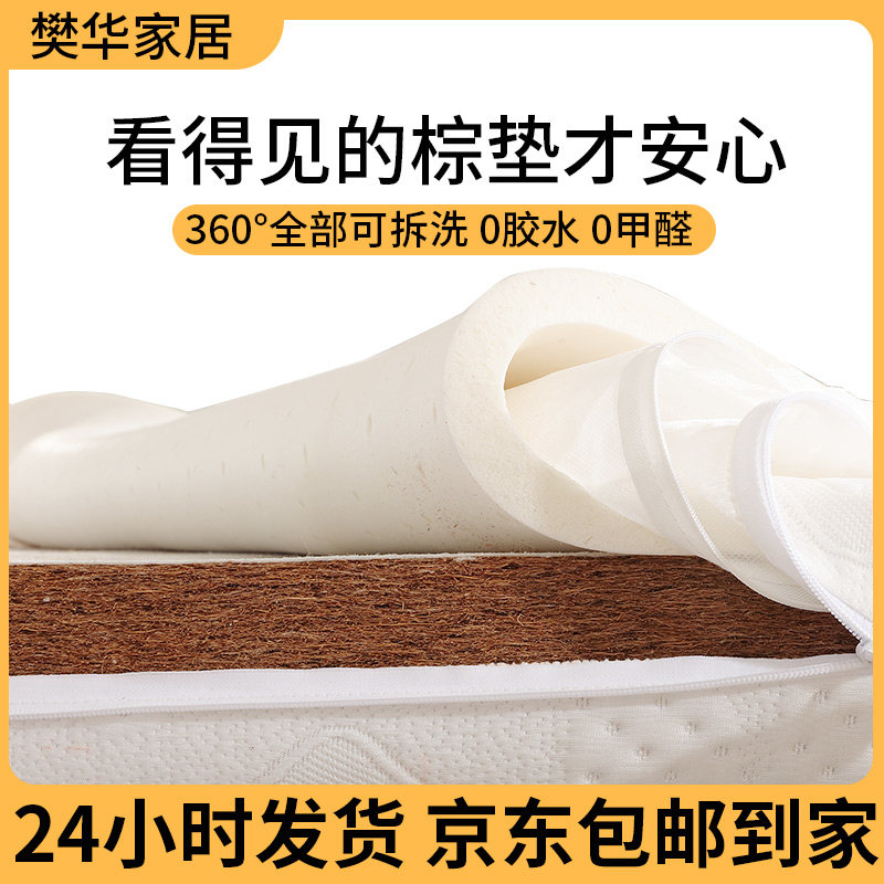 可折叠护脊乳胶家用卧室3e棕垫