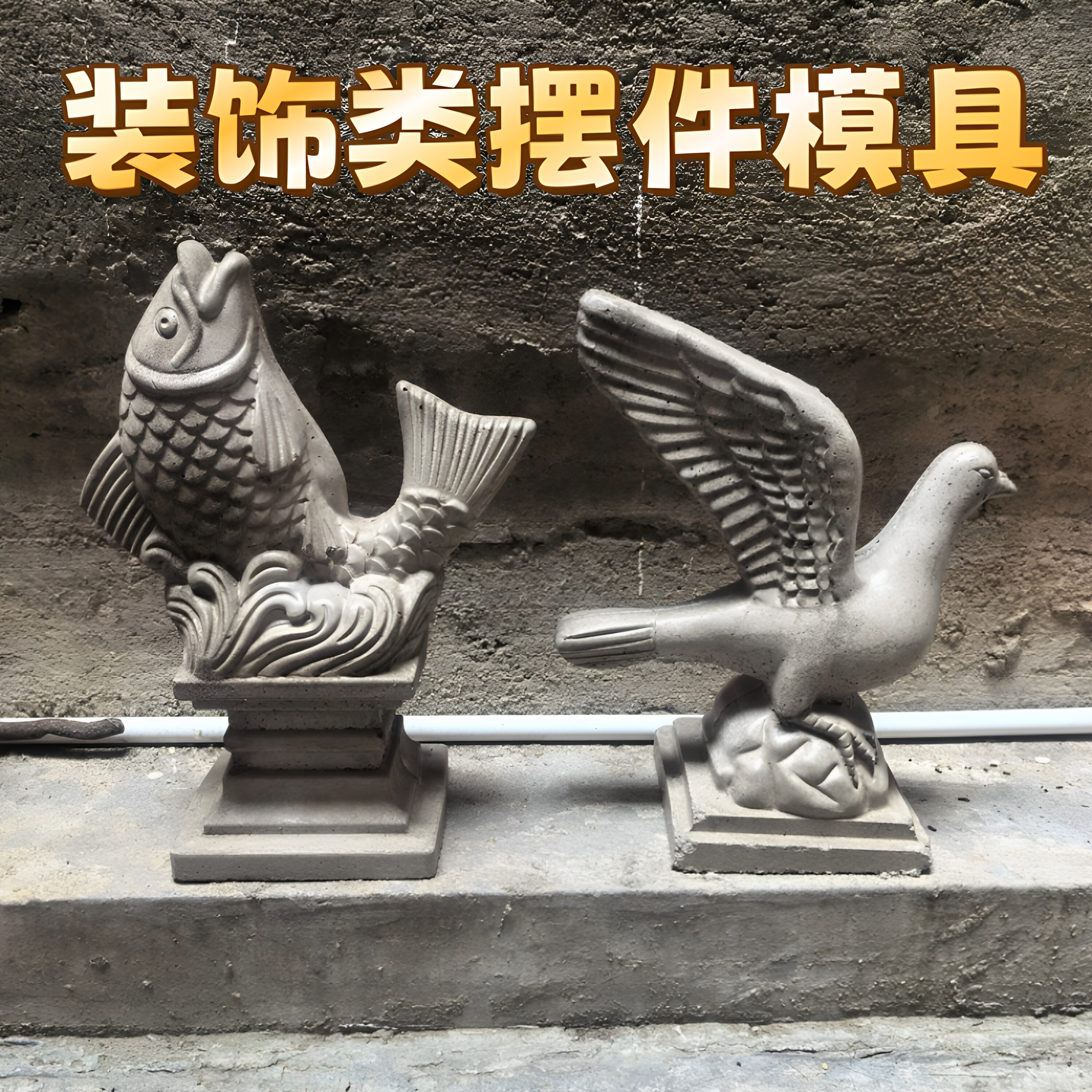 水泥雕塑动物造型模具户外景观