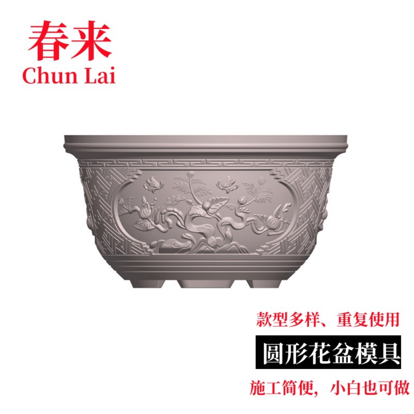水泥圆形花盆模具古典中国风雕花百搭装饰花器多肉盆景盆栽模型