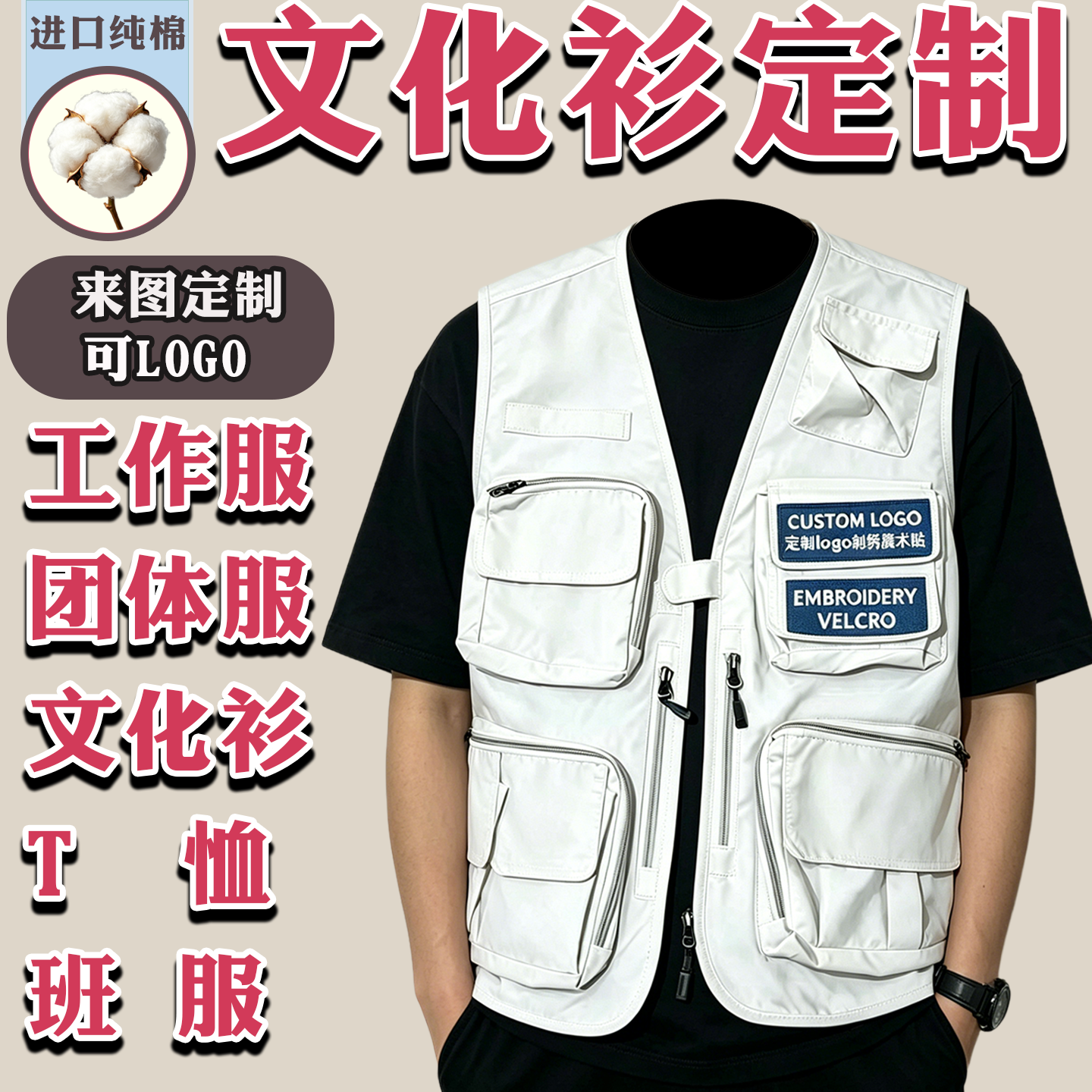 文化衫定制企业工作服T恤定制