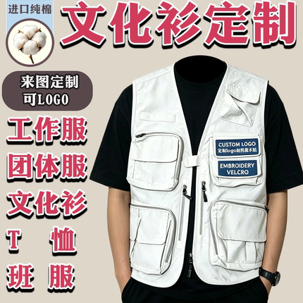 文化衫定制企业工作服T恤定制印logo刺绣团体服批量来图来样定做