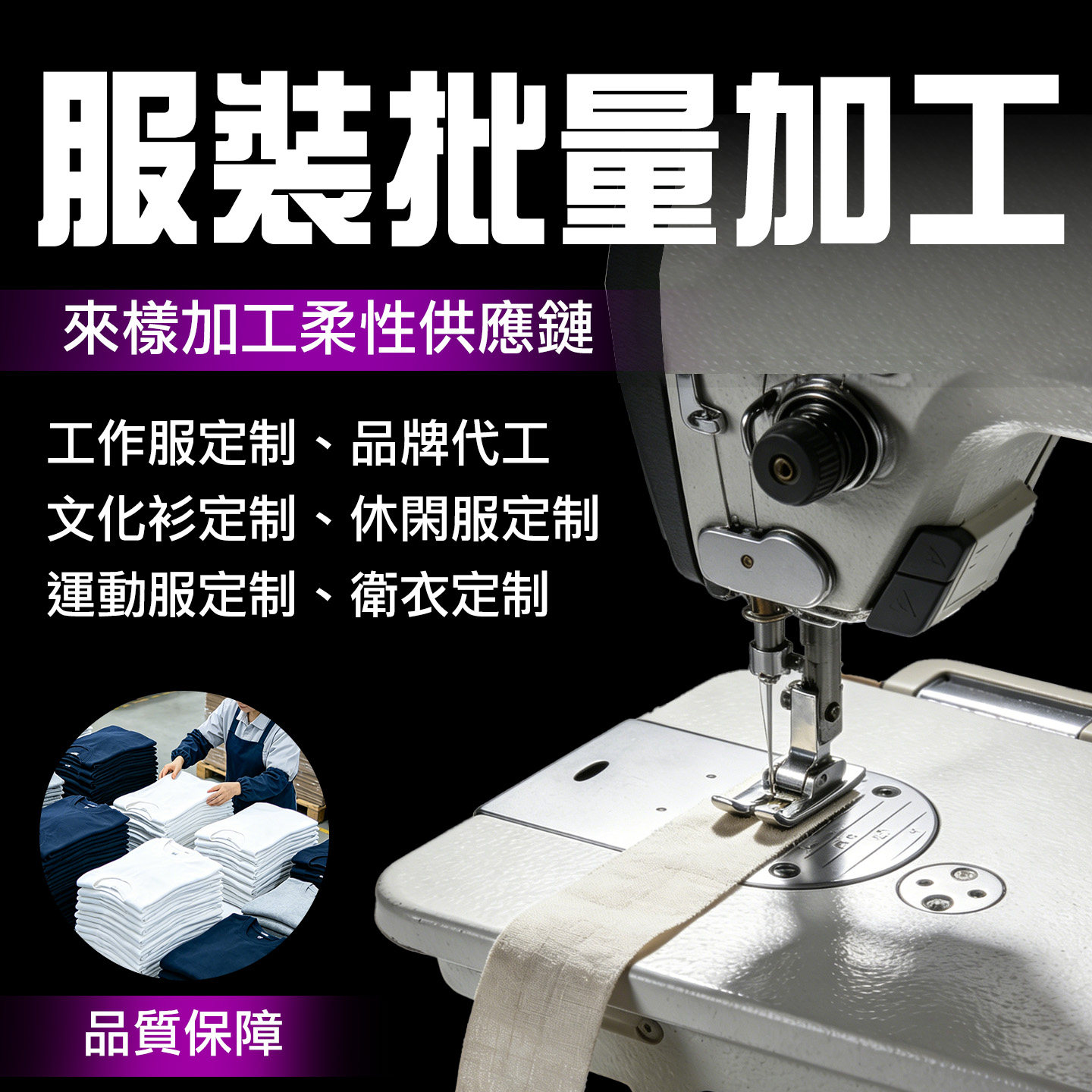 服装加工定制衣服代工来图来样