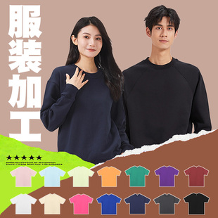 外贸服装定制衣服代工批量包工包料来图来样制衣厂定做工作服定制