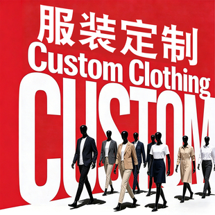 国外中高端服装代工小批量OEM包工包料来图定做服装加工定制工厂