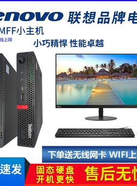 二手i5 i7迷你小主机联想戴尔惠普高配4K家用客厅影音小主机迷你